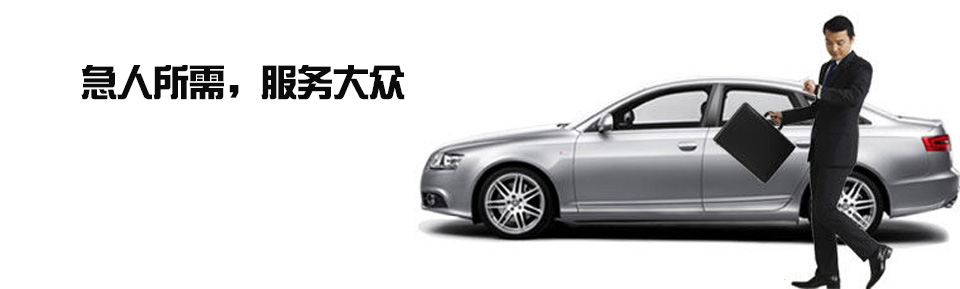 北京都安同信汽車租賃服務(wù)有限公司采購(gòu)易點(diǎn)汽車租賃系統(tǒng)