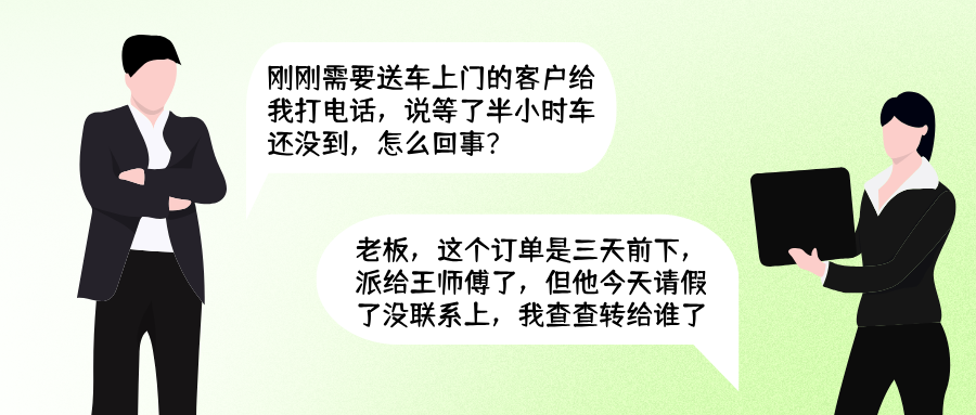 汽車租賃公司如何輕松管理員工？