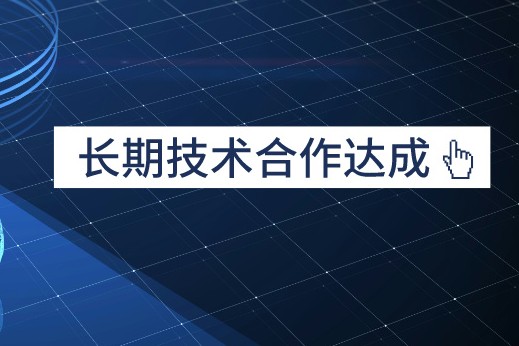 車如云與國機集團——中進汽車租賃建立長期技術合作伙伴關系